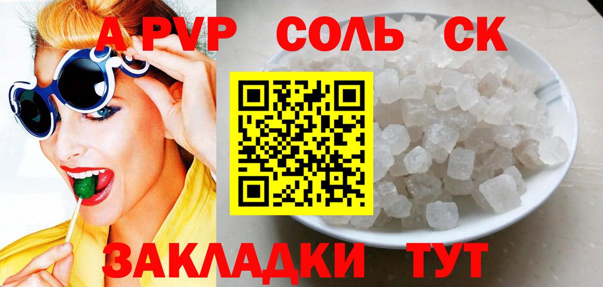 A PVP СК  A-PVP СК КРИС  Вход с VPN  Невинномысск 