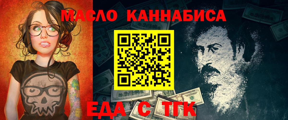Невинномысск  Cannafood конопля  Вход с VPN 