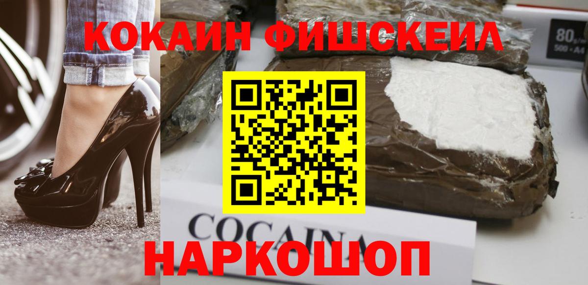 Кокаин  Вход с VPN  Невинномысск  COCAIN Колумбийский 