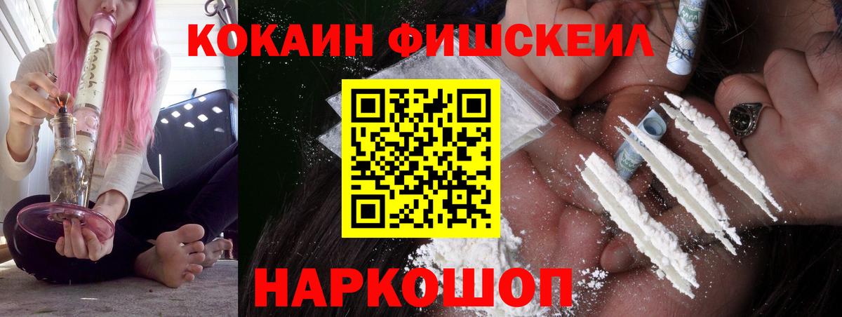 COCAIN 99% Невинномысск