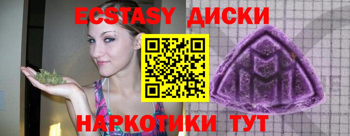   зеркало  ЭКСТАЗИ XTC  ЭКСТАЗИ  наркошоп  Невинномысск  Вход с VPN  Ecstasy Cube 