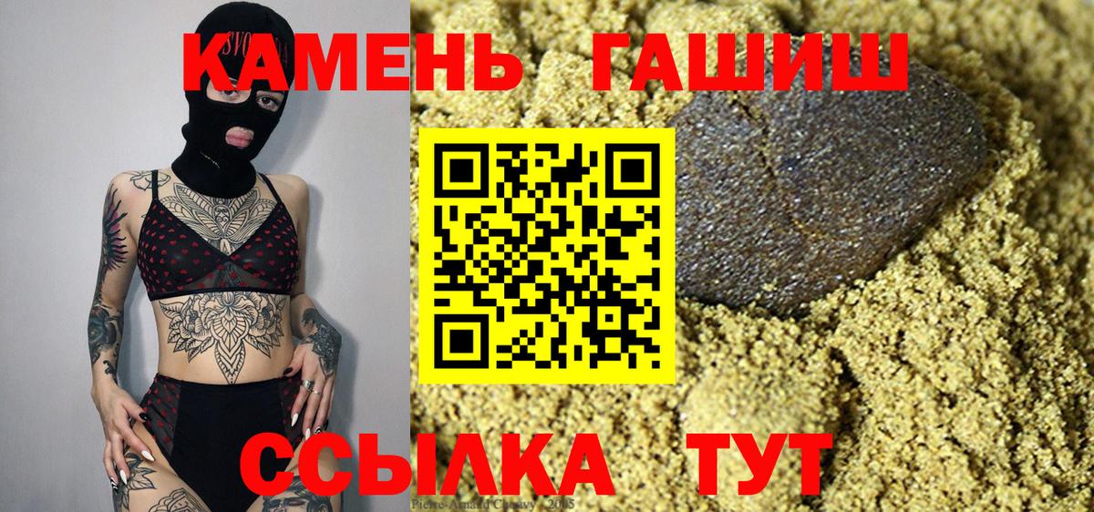 Гашиш хэш  Гашиш  Невинномысск  Вход с VPN 