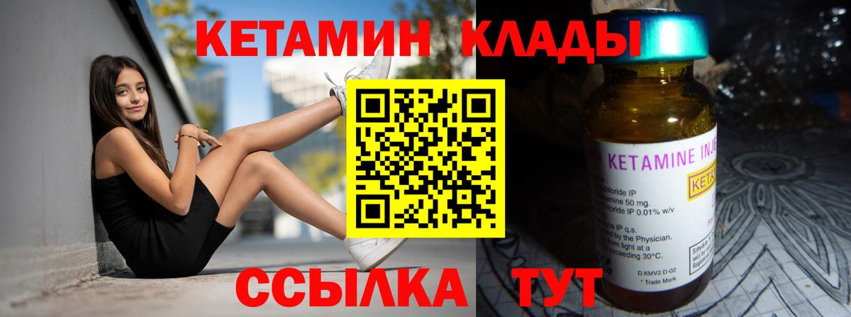 Невинномысск  omg ТОР  Вход с VPN  Кетамин VHQ 