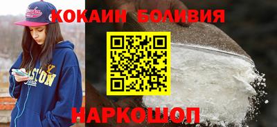 кокаин перу Волгодонск