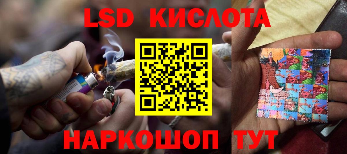 ЛСД экстази кислота Невинномысск