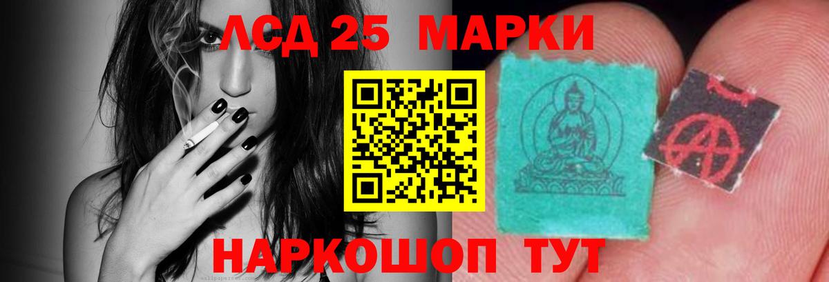Лсд 25 экстази ecstasy  LSD-25 экстази ecstasy  Вход с VPN  ЛСД экстази  Невинномысск 
