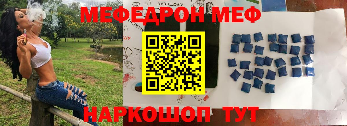 Меф кристаллы Невинномысск