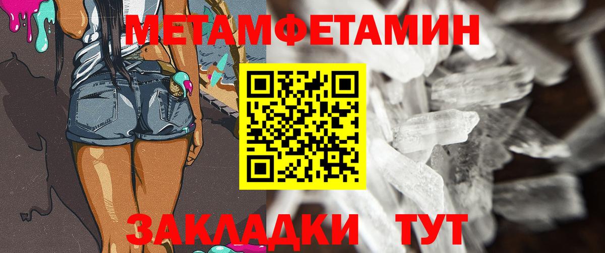 Первитин кристалл  Вход с VPN  Первитин кристалл  МЕТАМФЕТАМИН  Невинномысск 