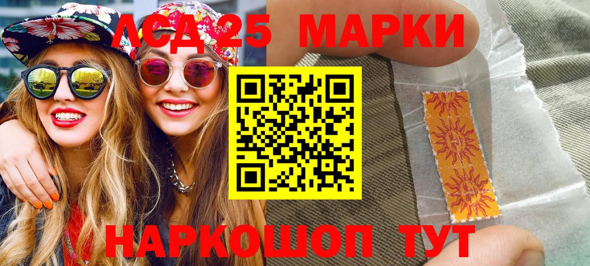 Марки 25I-NBOMe 1,5мг  Вход с VPN  Невинномысск  Марки 25I-NBOMe 1,5мг 