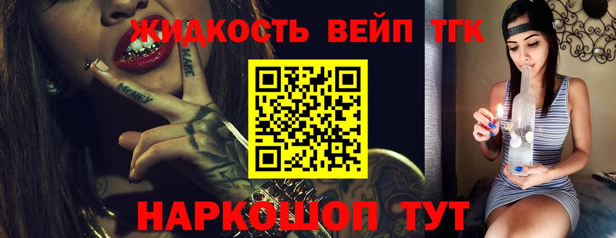 ТГК вейп  Вход с VPN  ТГК вейп с тгк  где купить   Невинномысск 