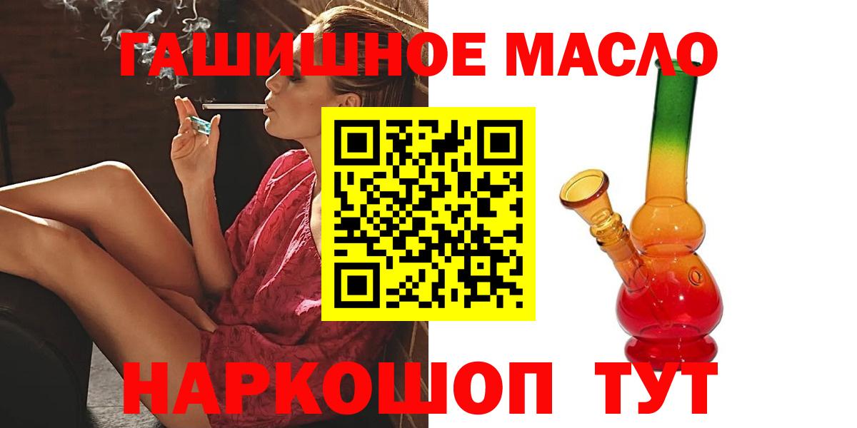 ТГК жижа Невинномысск